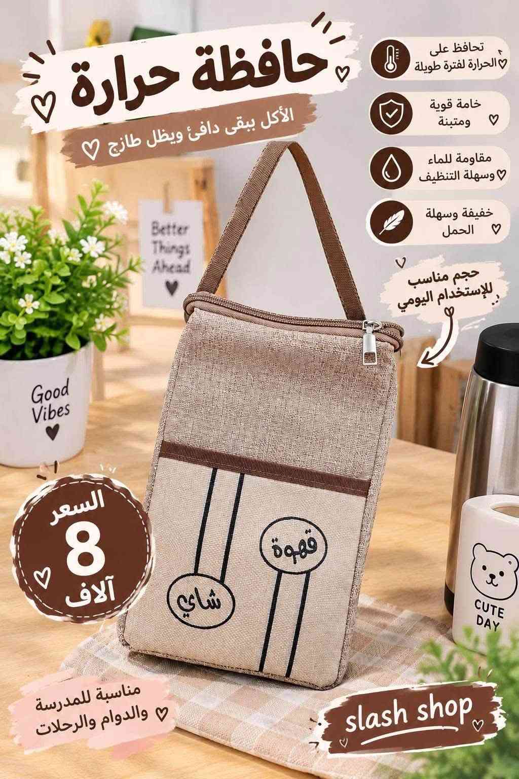 بسماية • مفروشات منزلية • أدوات مطبخ