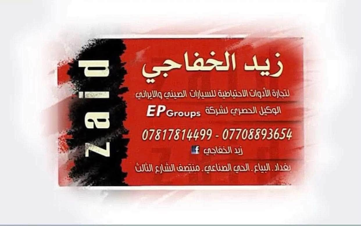 قطع غيار أصلية • شيري جيتور بريليانس • الحي الصناعي