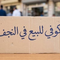 كافيه ألعاب • بلايستيشن • النجف شارع الروان