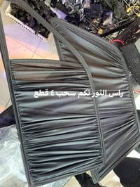 بردات سحب أسود • تفصيل حسب الموديل • مصنع سكراب ريسا