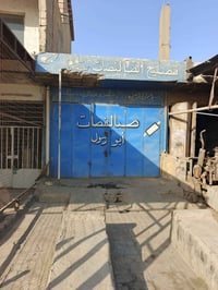 محل للبيع • جسر ديالى الجديد • قرب ديفه