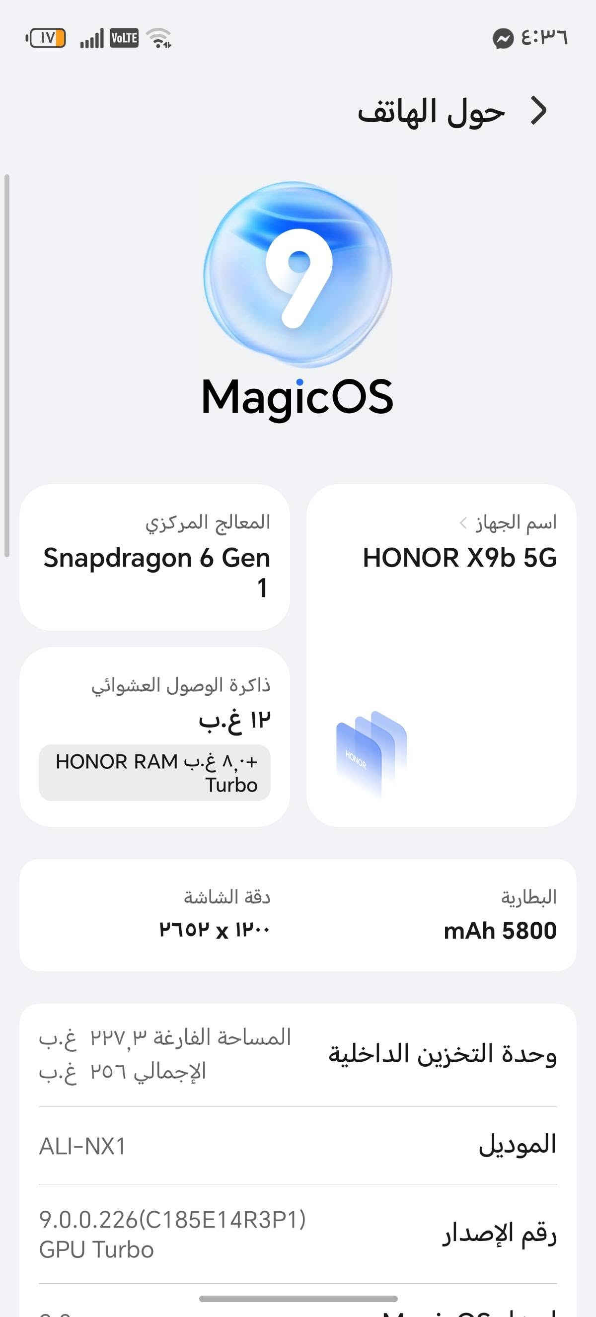 هونر اكس 9 بي • ١٢ غ.ب • ٢٥٦ غ.ب