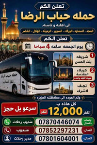 برنامج الجمعة • ٤صباحا • حجز واتساب