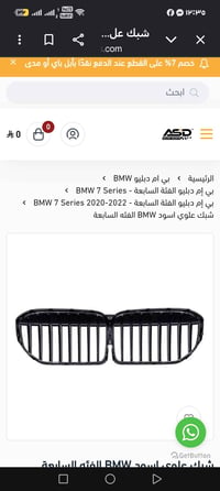 البيع شباك X7 اسود 07715706215  نص مكتوب في الصور: - خصم 7% على القطع ...