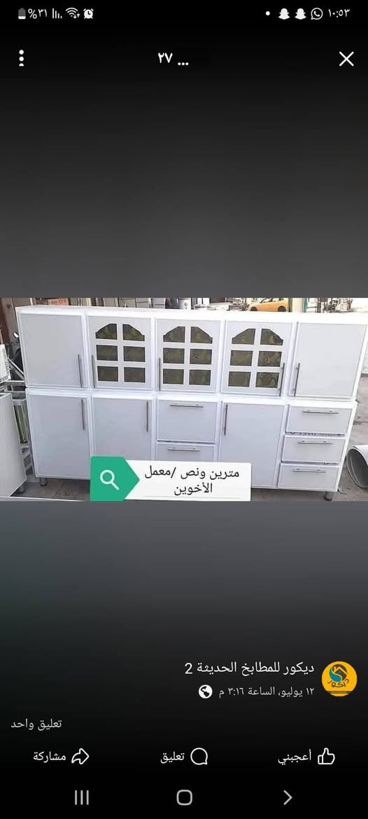 السلام عليكم // عرض خاص مترين مع ملحق مع سنك واحد متر مرمر (3) قطعه السعر 500الف مترين مع الملحق مع سنك مترونص السعر 550 مترونص مع الملحق مع سنك متر السعر 425 مترونص مع ملحق مع سنك مترونص مرمر السعر 480الف متوفره جميع اللون لحجز *********** معمل الاخوين

