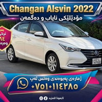 چانگان السڤین • ٢٠٢٢ • فول مواصفات