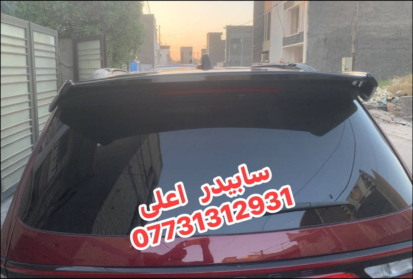 يتوفر سبايدر اعلى دورنكو 
اسود لامع 
يتوفر توصيل لجميع المحافظات 
***********
