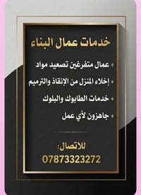 استفسار • إنشاءات • تواصل