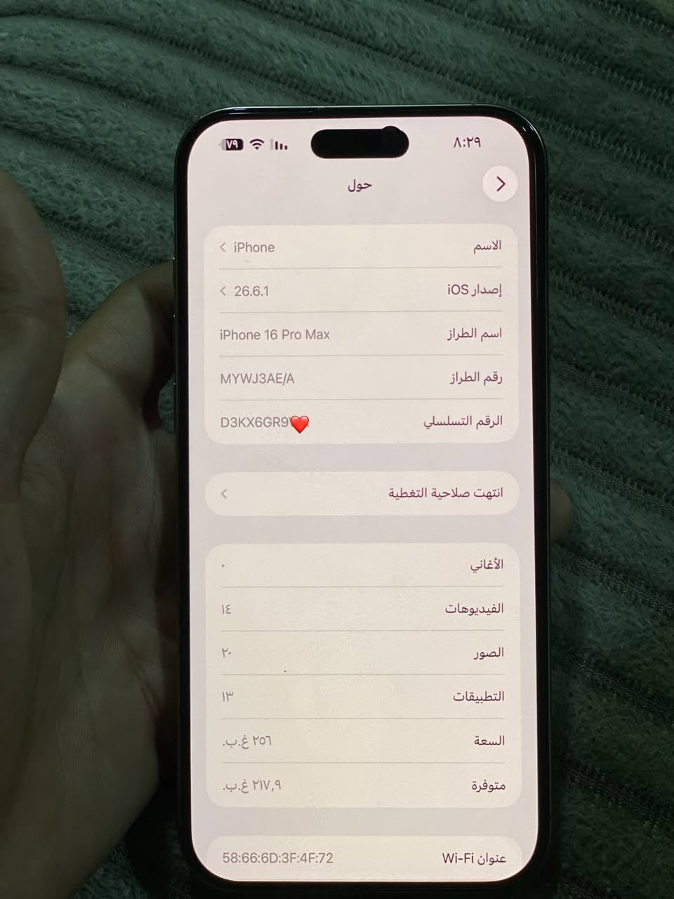 آيفون 16برو ماكس بطاريه 90عدد دورات 370السعر 1100 جهاز مكفول بي ضهر فقط رقمي ***********مكاني نجف

