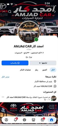 راف 4 • برادو • الأنبار