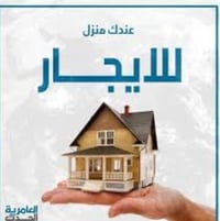 العامرية الحدث • نصف قطعة • ٧٥م