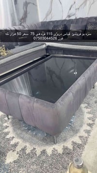 كنب • قياس ١١٥×٧٥ • بو فروتني