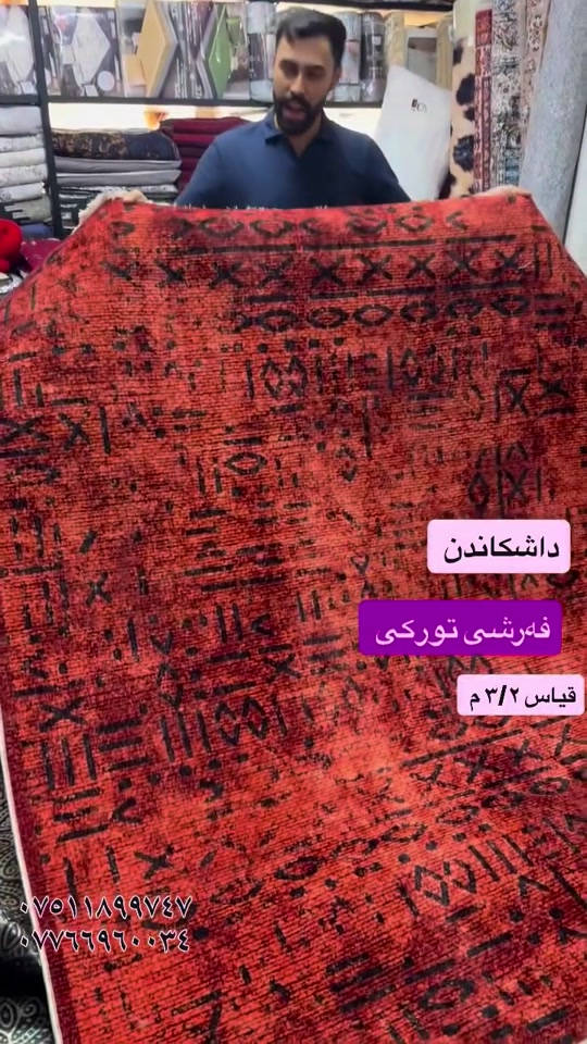 #new #best#viral #viralvideos #vip #moda #foryou #for #hawler❤️ #soranî #sorani #barzan_ #akrê #koya #shaqlawa #suli #duhok❤️ #كورد #كوردستان #هەولێرەکەم ##home #homedecor #choman #moda #women

نص مكتوب في الصور:
- داشکاندن
- فەرشی تورکی
- قیاس ٢/٣ م
- ***********
- ***********