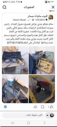 قطع غيار • مكينه كامله • راديتر