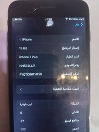 آيفون 7 بلس • شاشة وبطارية اصلية • كام امامي خربان