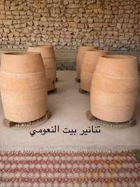 تنانير طين • بيت النعومي • هيت