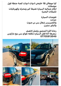 كيا موهافي • ٢٠١٦ • البصرة