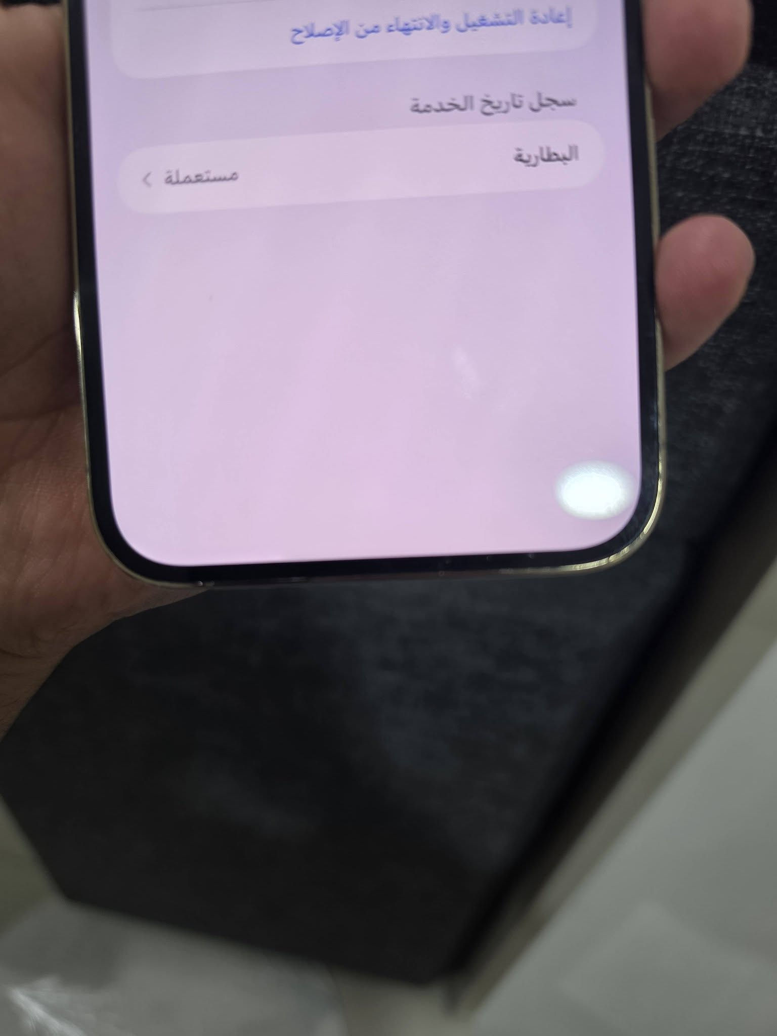 آيفون ١٣ برو ماكس • ٢٥٦ • بطارية ٨٦