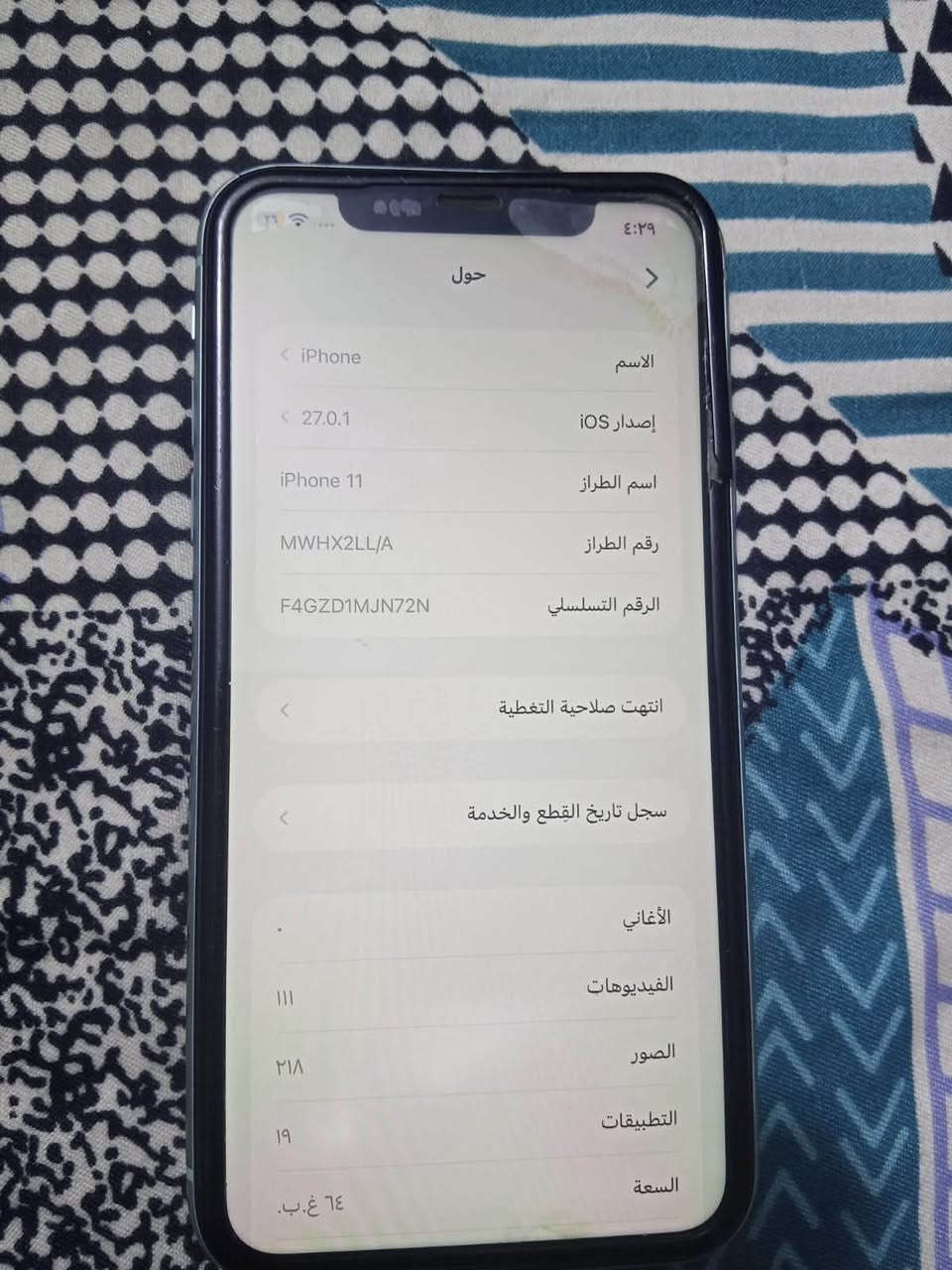 آيفون ١١ • ٦٤ • شبكة عطلانه