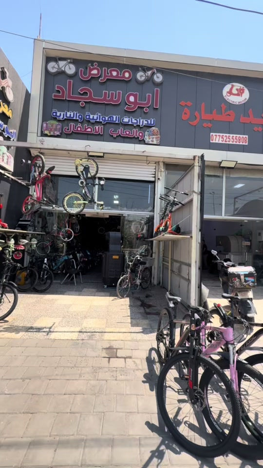 🔥 أقوى عروض البايسكلات 🔥 🚲 معرض السجاد جايبلكم تشكيلة غير شكل! أنواع وأشكال وأحجام تناسب الأطفال، البنات، الشباب والكبار 😍 💥 أصلي ونوعية ممتازة 💥 أحجام وألوان متعددة 💥 موديلات متنوعة لكل الأعمار 💥 اللي ببالك من بايسكلات… تلقاه عدنا! 🔥 📍 العنوان: بغداد – شارع فلسطين – معرض السجاد 📞 للاستفسار والطلب: *********** 🚨 لا تفوّت العرض… زورنا وشوف التشكيلة بنفسك! #بايسكلات #بايسكل #معرض_السجاد #بغداد #شارع_فلسطين 
