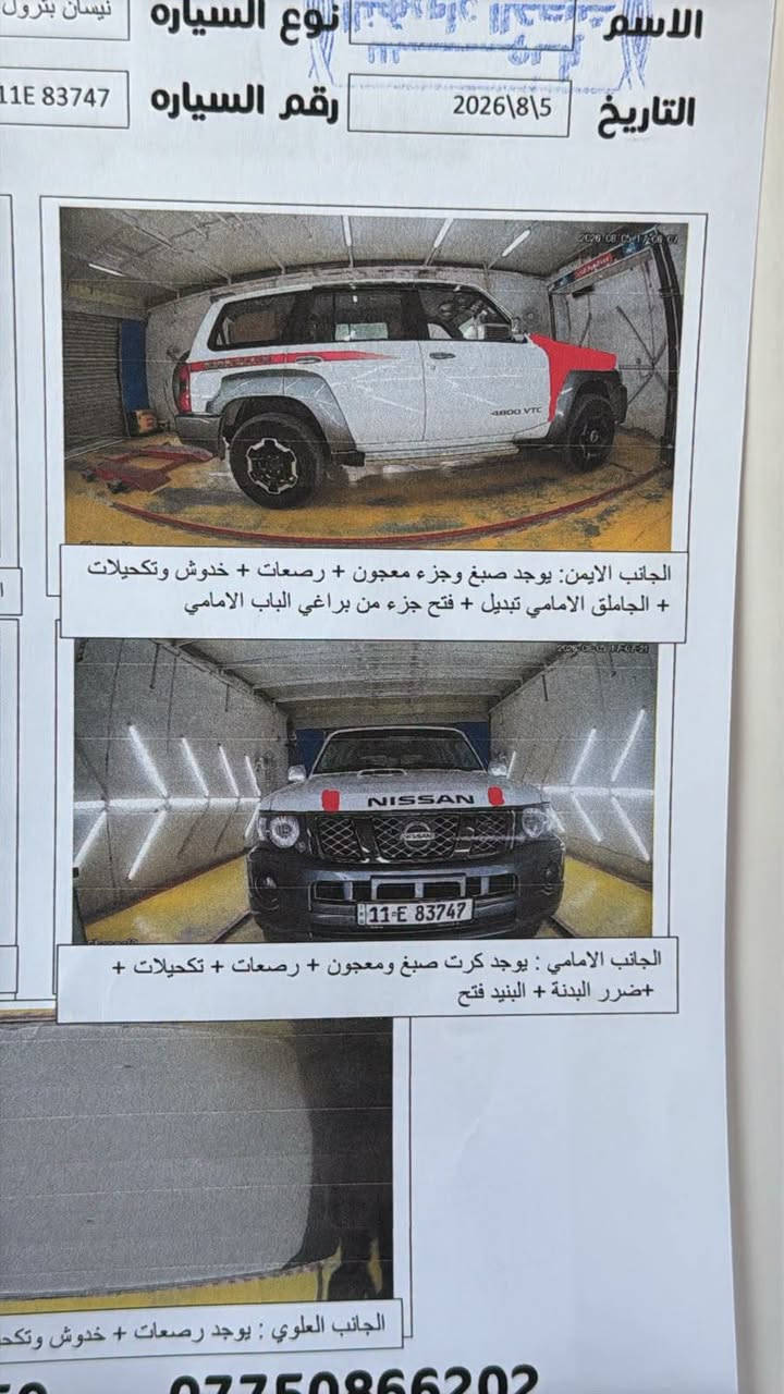 باترول سفاري • ٢٠١٨ • النهروان