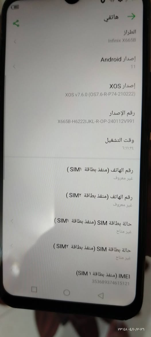 كاميرا ١٠٨ • بطارية ٥٠٠٠ • شاشة وكالة