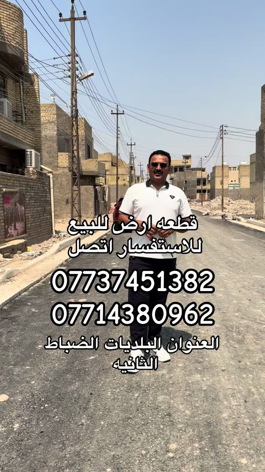 للاستفسار ***********

