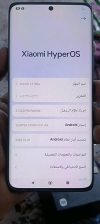 شاومي 13 الترا • ٥١٢/١٦ • مدينة الصدر