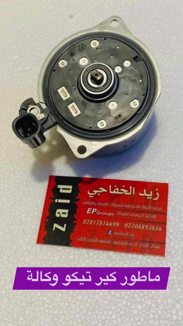 قطع غيار أصلية • شيري جيتور بريليانس • الحي الصناعي