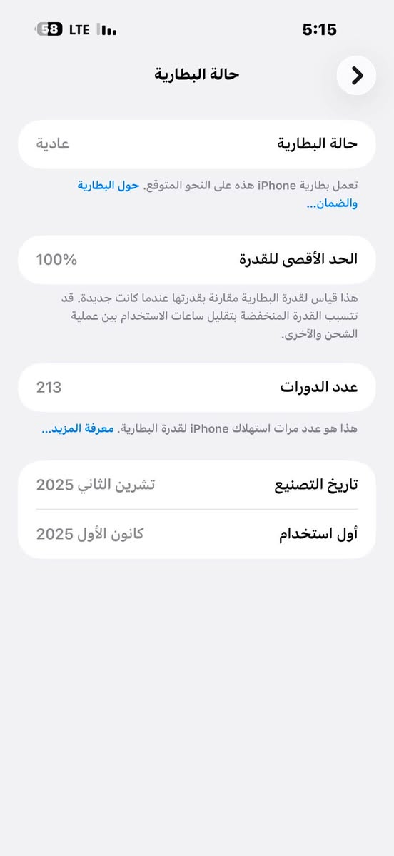 السلام علكيم 17 ابرو ماكس لون سلفر بطاريه 100‎%‎100

شريحه واحده مكاني البصره 

جهاز جديد 

سعر 1750 وبي مجال 

***********
