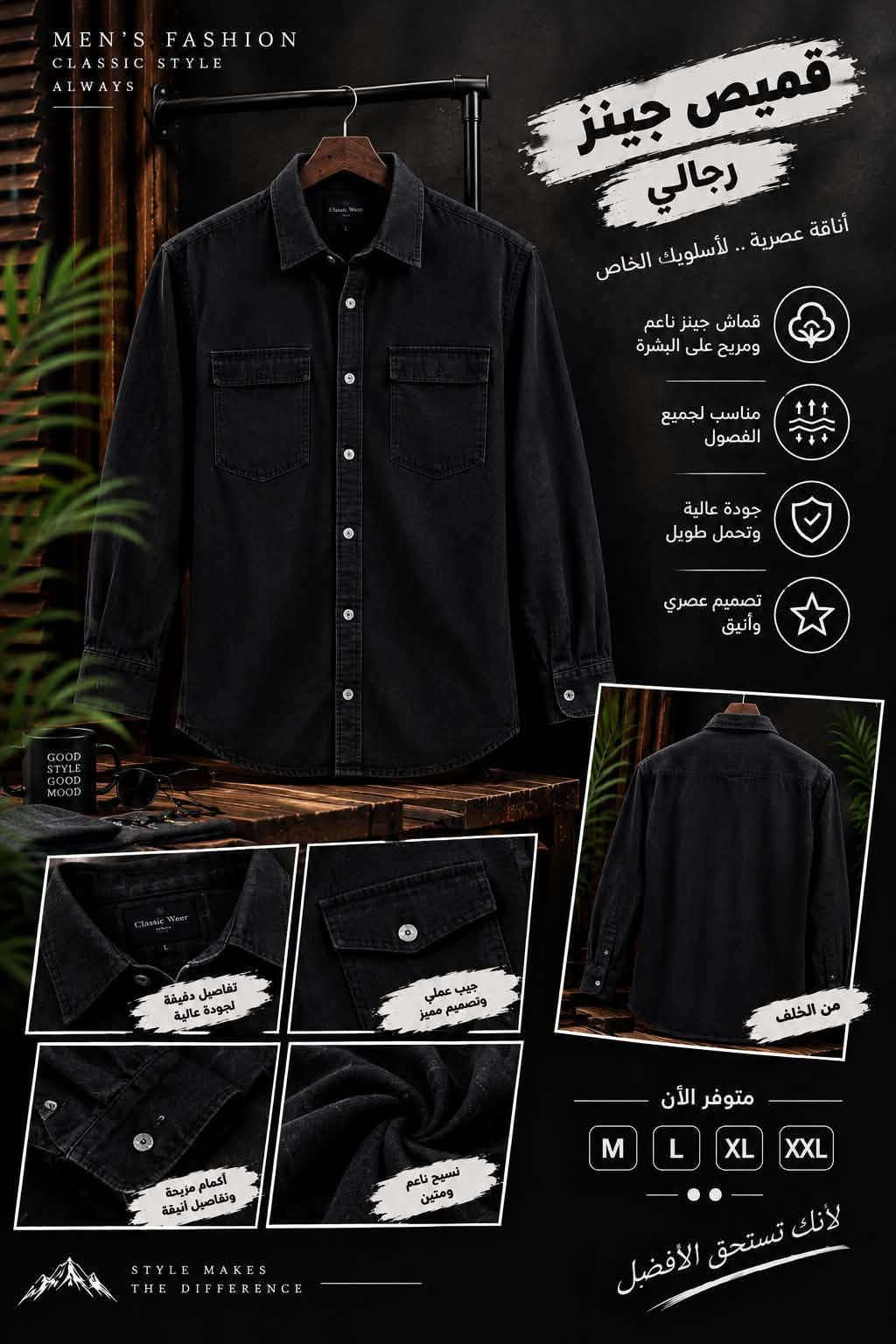 قميص شتوي • مبطن بفرو • مقاسات M L XL XXL