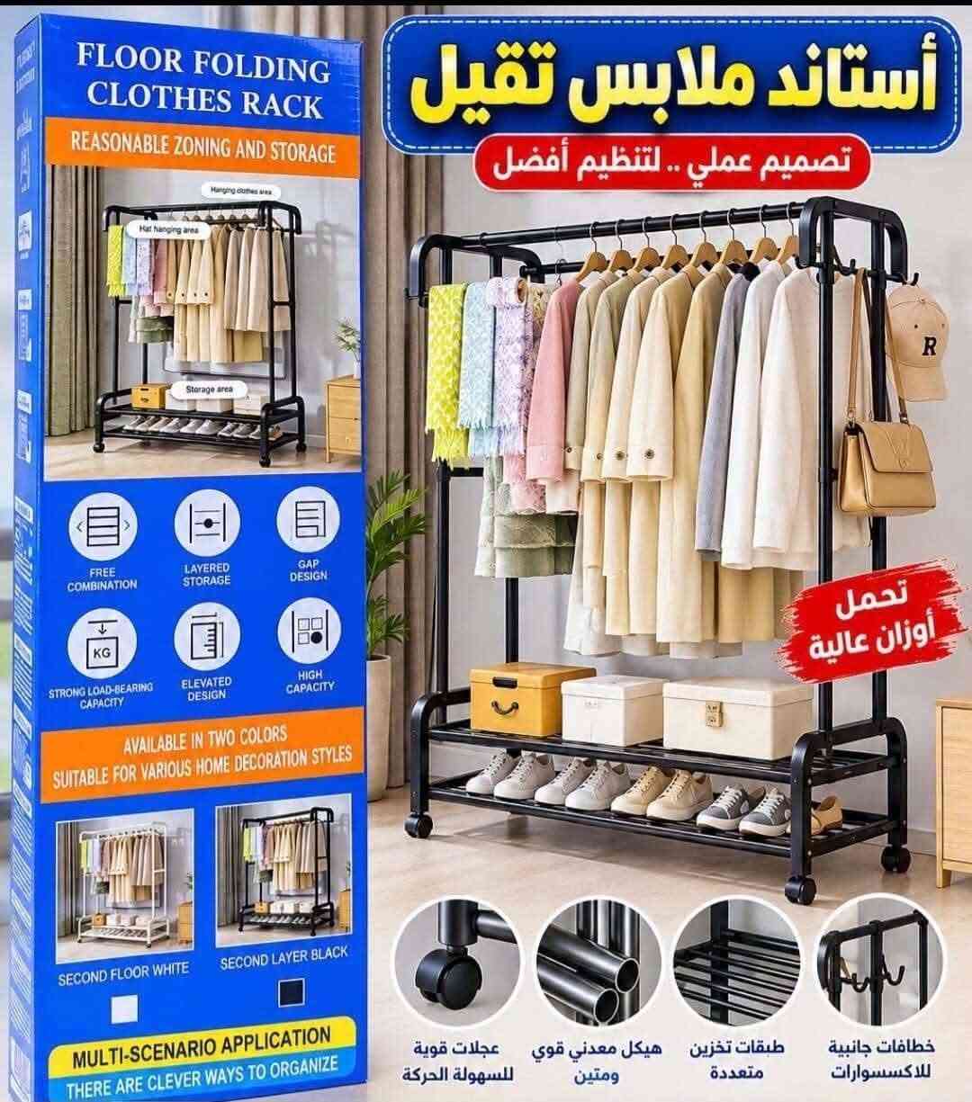 حجز وتو***********صيل وات سا

نص مكتوب في الصور:
- 1 من 3
- أستاند ملابس تقيل تصميم عملي .. لتنظيم أفضل تحمل أوزان عالية خطوات جانبية للاكسسوارات طبقات تخزين متعددة هيكل معدني قوي ومتين عجلات قوية للسهولة الحركة FLOOR FOLDING CLOTHES RACK REASONABLE ZONING AND STORAGE Hanging clothes area Hat hanging area Storage area FREE COMBINATION LAYERED STORAGE GAP DESIGN STRONG LOAD-BEARING CAPACITY ELEVATED DESIGN HIGH CAPACITY AVAILABLE IN TWO COLORS SUITABLE FOR VARIOUS HOME DECORATION STYLES SECOND FLOOR WHITE SECOND FLOOR BLACK MULTI-SCENARIO APPLICATION THERE ARE CLEVER WAYS TO ORORGANIZE
- 三层加高 大容量置物
- أستاند ملابس تقيل تصميم عملي .. لتنظيم أفضل تحمل أوزان عالية خطافات جانبية للاكسسوارات طبقات تخزين متعددة هيكل معدني قوي ومتين عجلات قوية للسهولة الحركة
- الضغط من الخلف تم اكتشاف ضغط مرتين سوق المفتوح البصرة اليوم . جواد محمد إضافة تعليق