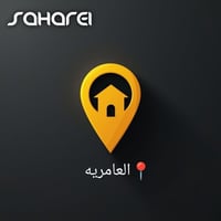العامرية الاقتصاديين • ٢٠٠م² • ٣ وحدات