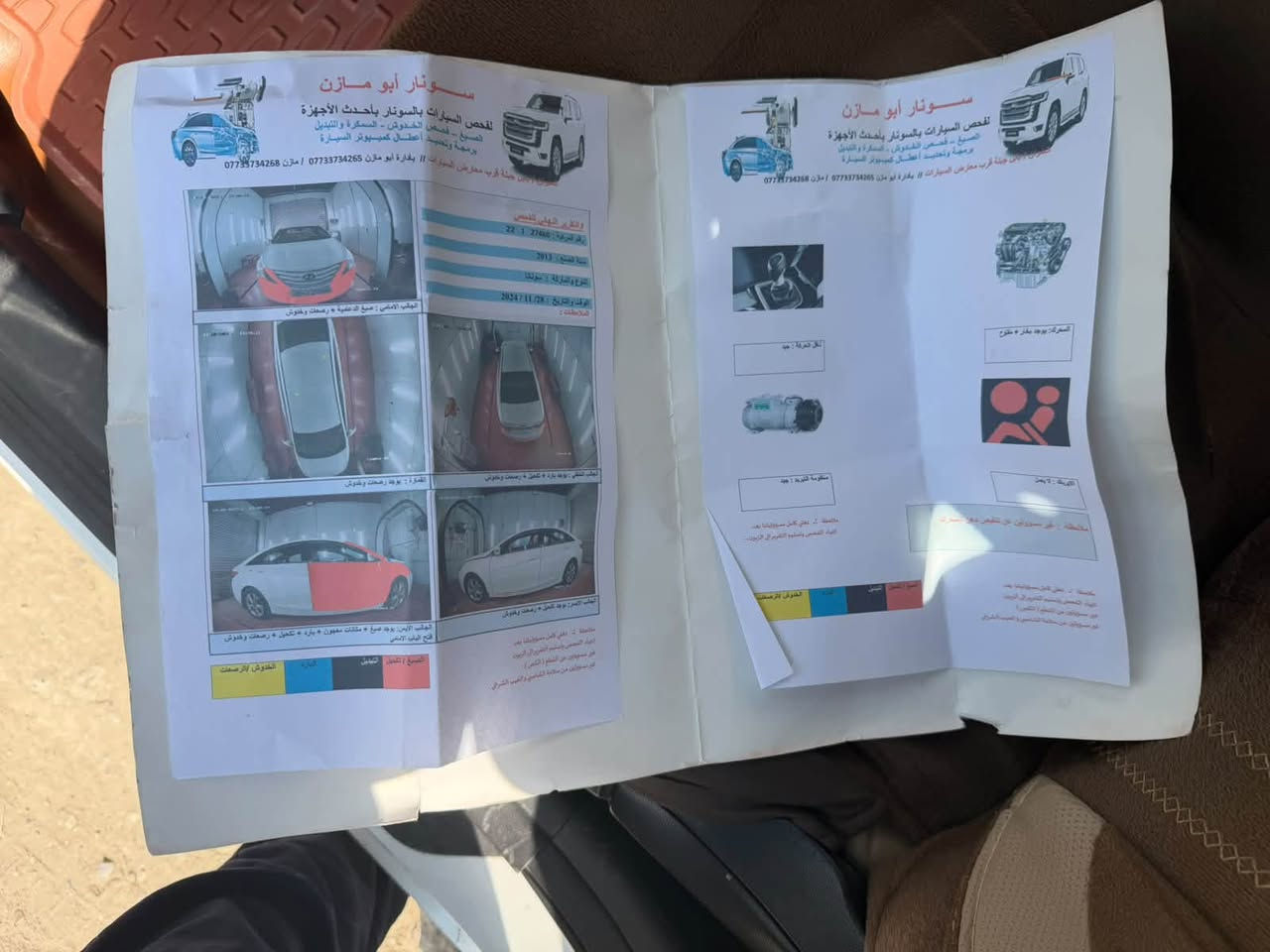 السلام عليكم للبيع
سوناتا  2013
رقم انكليزي شمالي  تحويل مباشر 
محرك وكير مكفول
صدر خلفي امامي جديد
تخم تاير باتري جديد
مكاني بابل اجبله 

 اتصل ع رقم  ***********
