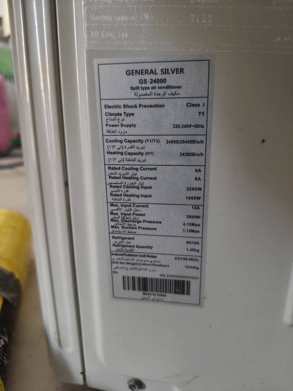 قطعة خارجية ميديا نضافة 99%
26000 BTU اكثر من طنين 

غاز 410 بدون اي تصليح كلهة بلادية 

السعر 250 الف قفل 

قطعة خارجية جنرال سلفر نضافة 100% غاز 410 نضيفة جداً السعر 200 الف 

***********

كربلاء حي الغدير
