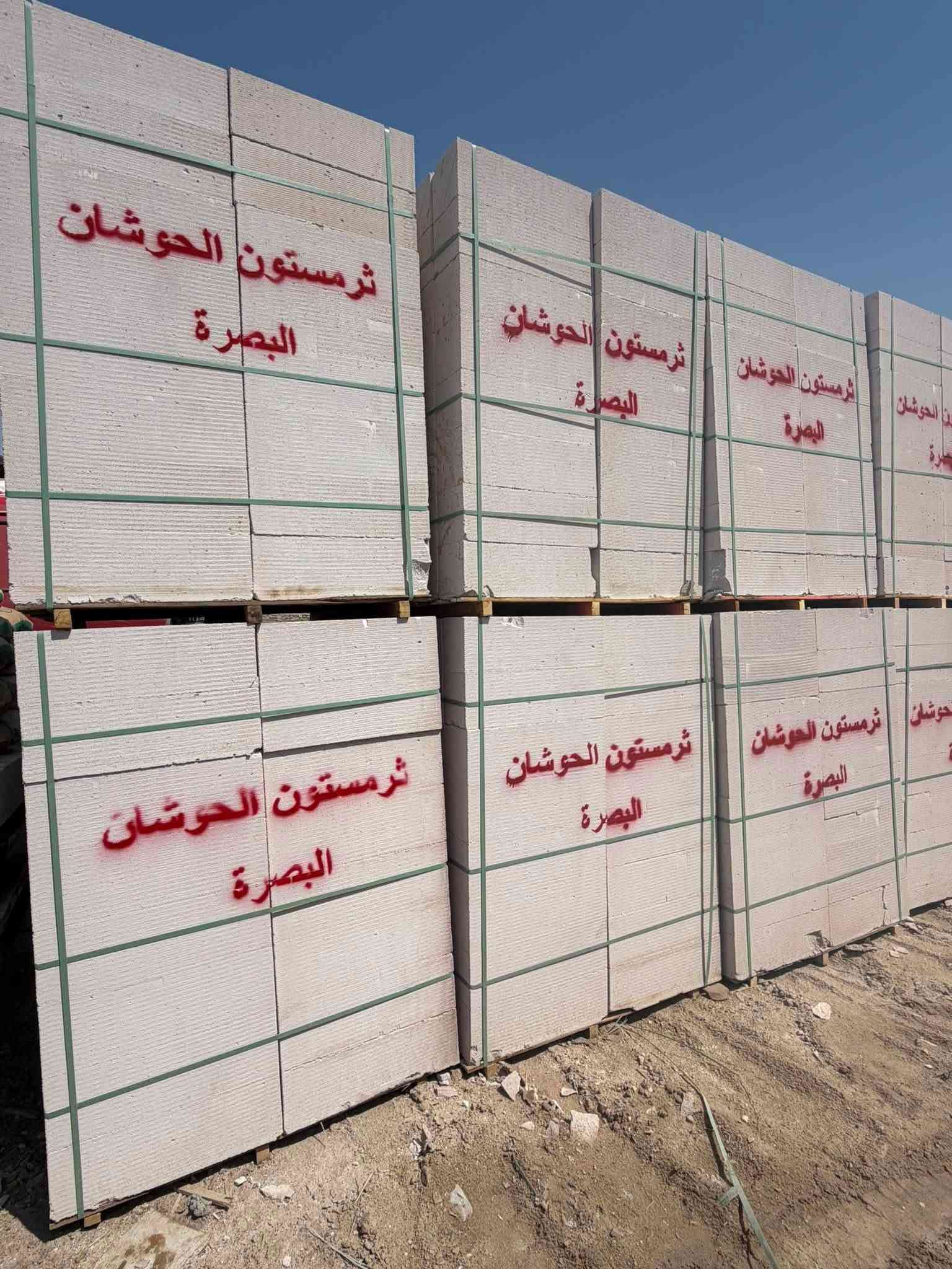 🏗️ إعــــلان 🏗️🔥

شركة الفهد لتجهيز الثرمستون

تعلن لزبائنها الكرام وأصحاب المشاريع والمقاولين عن توفر:

✅ ثرمستون بلاد السلام
✅ ثرمستون الوطنية
✅ ثرمستون الحوشان
✅ ثرمستون البصرة
✅ ثرمستون أسد بابل

📏 جميع القياسات متوفرة
📦 تجهيز فوري وكميات كبيرة
🚚 خدمة نقل إلى جميع مناطق البصرة والمحافظات
💰 أسعار منافسة وجودة مضمونة

🏠 للمنازل السكنية
🏢 للمشاريع الاستثمارية والتجارية
🏗️ للمقاولين وأصحاب البناء

⭐ الجودة التي تثق بها
⭐ الخدمة التي تستحقها

📞 للاستفسار والطلب:
***********
