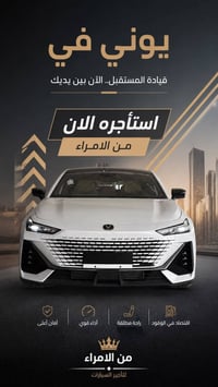 تأجير سيارات • بابل • الكيلو متر مفتوح