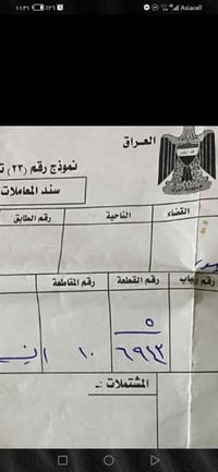الراشدية الحسينية • شارع الحشد • ٥٠م