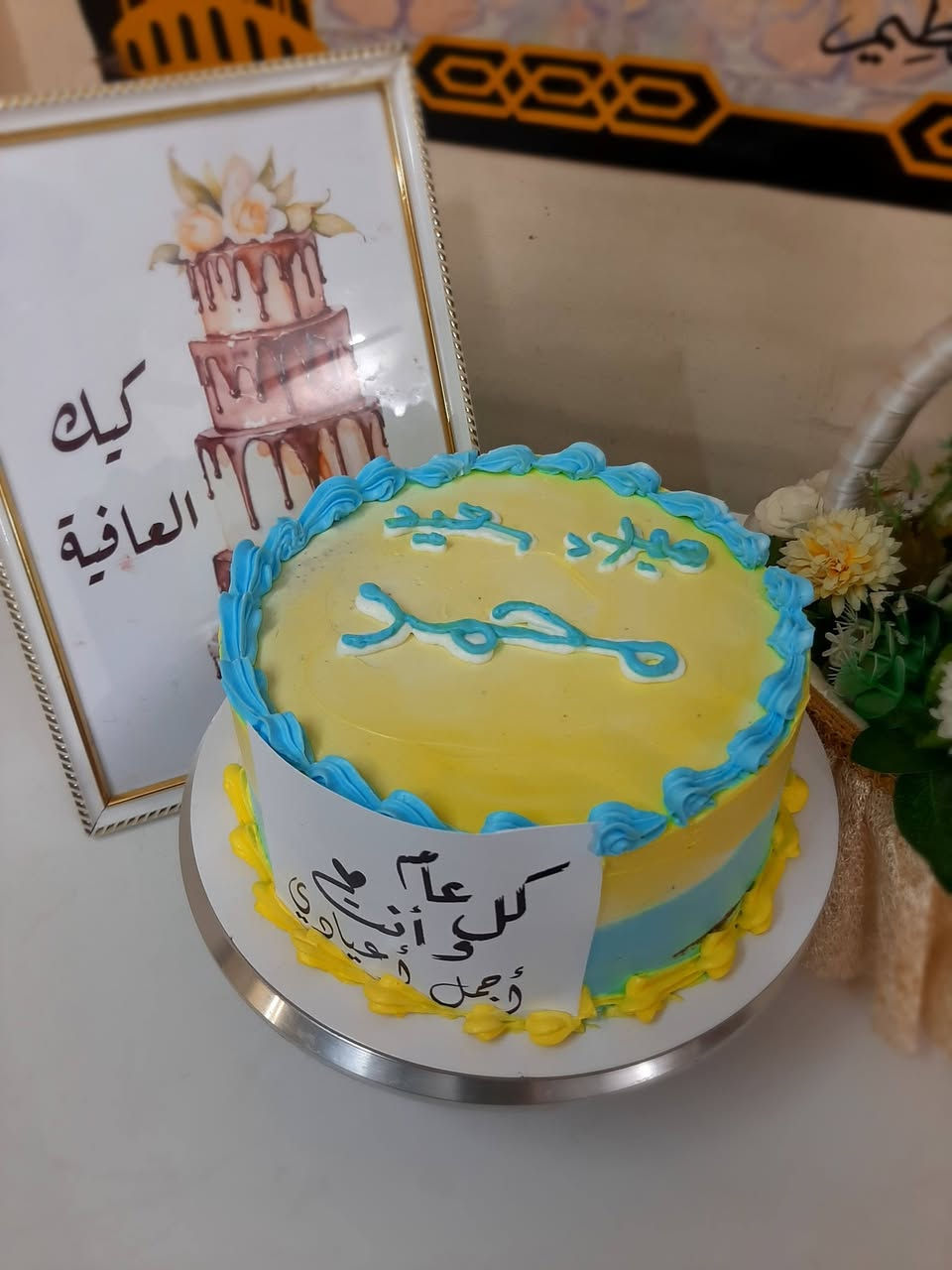 كيك جاهز • مناسبات • حشوات متنوعة