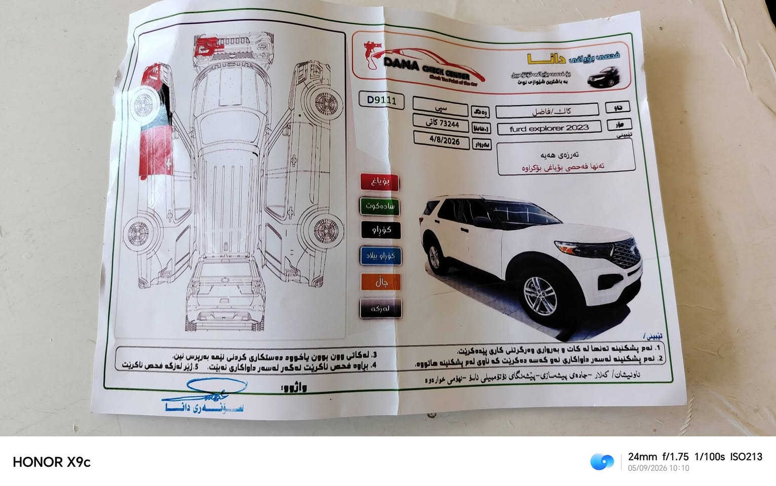 فورد اكسبلور 2023

فول بدون فتحه

ضرر مبين بالسونار

والباقي مكفول

كير ماوس اوتوماتيك
رقم سليمانيه
مكان السياره كلار
***********

السعر 220
