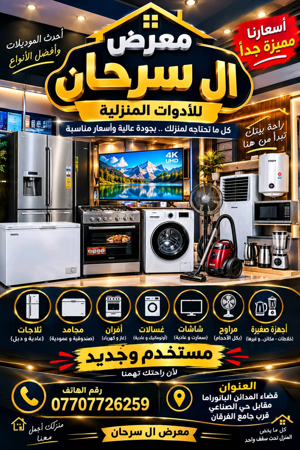 السلام عليكم موجود عند معرض ال سرحان كاونترات الاسعار 750,000 والعنوان بغداد قضاء المدائن البانوراما مقابيل حي الصناعي