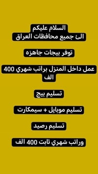 راتب ثابت • شهري • إداري