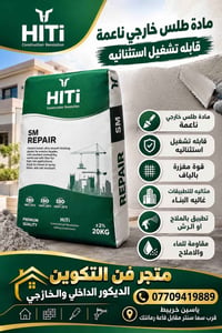 طلس خارجي • لاصق تركي • البصرة ياسين خريبط