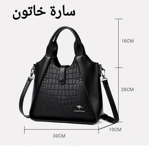 حقيبة كنغر • موديل جديد • سارة خاتون