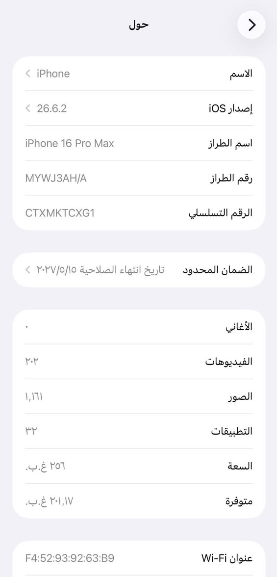 السلام عليكم ايفون 16 برو ماكس للبيع
ذاكره 256
بطاريه 100
مشحون 72
ماستر شرق أوسط..بعده بل ضمان 
نظافة الجهاز 100/100
اللون الذهبي المميز
مع كافة المحلقات كارتون وكيبل
السعر //مليون و500 رقم ***********

نص مكتوب في الصور:
- حالة البطارية
- عادية
- تعمل بطارية iPhone هذه على النحو المتوقع. حول البطارية والضمان...
- الحد الأقصى للقدرة
- ١٠٠٪
- هذا قياس لقدرة البطارية مقارنة بقدرتها عندما كانت جديدة. قد تتسبب القدرة المنخفضة بتقليل ساعات الاستخدام بين عملية الشحن والأخرى.
- عدد الدورات
- ٧٢
- هذا هو عدد مرات استهلاك iPhone لقدرة البطارية. معرفة المزيد...
- تاريخ التصنيع
- آذار ٢٠٢٥
- أول استخدام
- أيار ٢٠٢٦
- حول الاسم iPhone إصدار iOS 26.6.2 اسم الطراز iPhone 16 Pro Max رقم الطراز MYWJ3AH/A الرقم التسلسلي CTXMKTCXG1 الضمان المحدد تاريخ انتهاء الصلاحية ٢٠٢٧/٥/١٥ الأغاني الفيديوهات ٢٠٢ الصور ١,١٦١ التطبيقات ٣٢ السعة ٢٥٦ غ.ب. متوفرة ٢٠١,١٧ غ.ب. عنوان Wi-Fi F4:52:93:92:63:B9