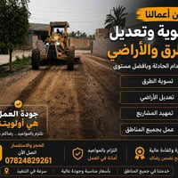 خدمات إنشائية • جاهزون • أمانة