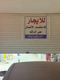 مقابل جامعه القادسيه • ١٥٠م • واجهة٧م
