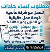 فرصه عمل • من البيت • للنساء