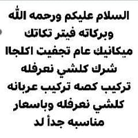 ذي قار • الرفاعي • بني ركاب