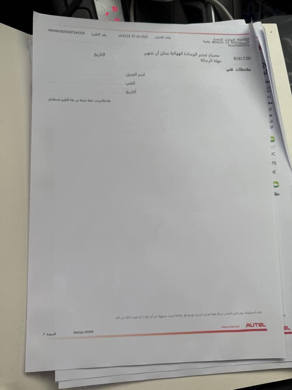 ✨ كيا فورتي 2020 ✨

🟠 المواصفات 
🔸 مكينه 2000 دوش (المرغوب) 
🔸قيادة ذاتية 
🔸تحديد مسار 
🔸بريك ذاتي 
🔸رادارات
🔸مانع انزلاق
🔸نظام ترحيب 
🔸تحكم ستيرن جهتين 
🔸شاشه اصلية بلاد كار بلي
🔸كامره دوارة
🔸خمسة وضعيات قيادة
🔸ماشيه 82 ميل 
🔸سيارة جاهزة من كل النواحي  بدون اي نقص 

🚘حادثها جاملغ امامي اليمن وجاملغ خلفي يسار
 السياره بيه صبغ ابيع حزام مثل ما موضح بالسونار بدون دواخل والباقي ليبل واحد

🔸رقم بغداد انكليزي الجديد و هزة جديدة بأسمي  تحويل مباشر

📍مكان السيارة بغداد الأمين الثاني قرب شبكة الكهرباء 

📞رقم صاحب السيارة 
***********

‏‎🔴  السعر / ١١٥
